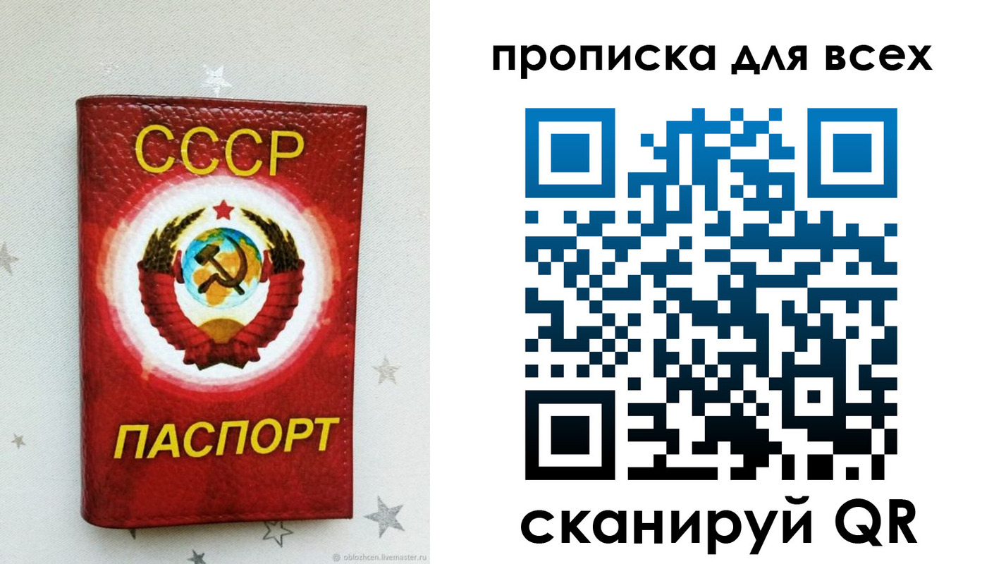 временная регистрация купить в Закаменске